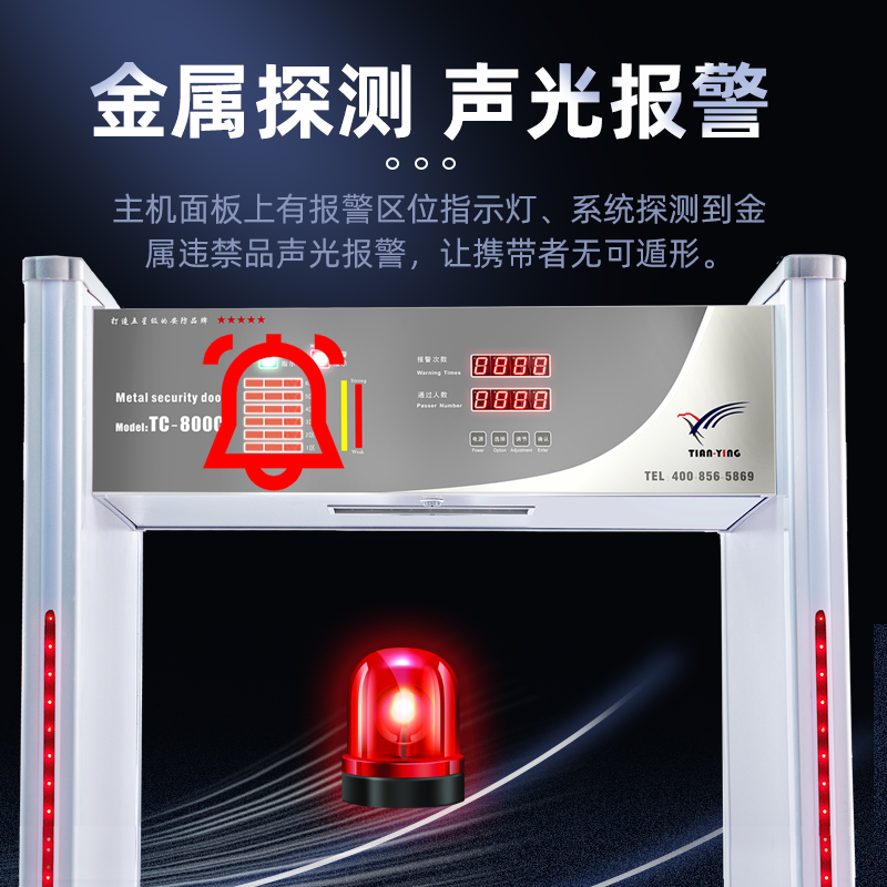 金屬安檢門：守護公共安全的智能屏障